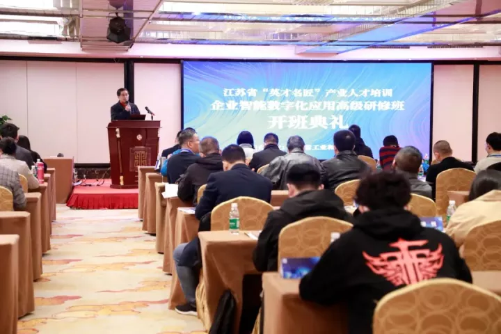 9001cc以诚为本科技集团副总王建国出席2022“英才名匠”产业人才培训企业智能数字化应用高级研修南京班