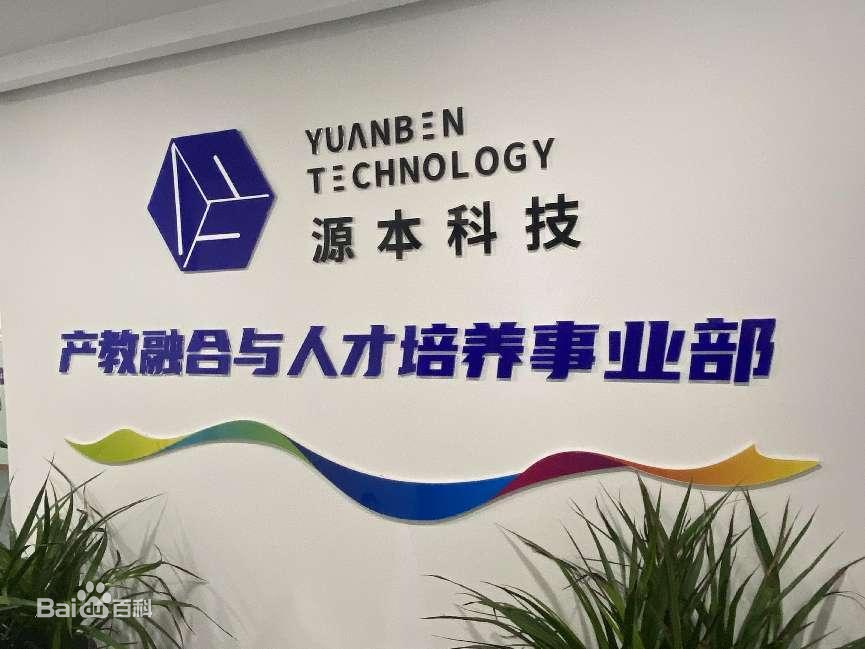 坚守使命开启新篇章！9001cc以诚为本科技集团完成股改，科技服务教育赋能