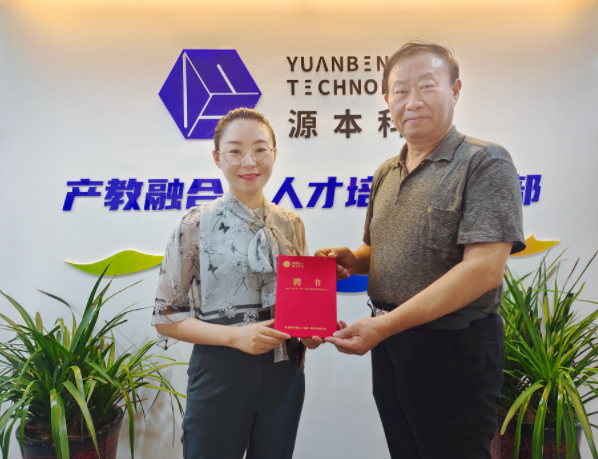 9001cc以诚为本科技集团聘请东南大学张锡昌教授为集团顾问兼9001cc以诚为本数智化实验室名誉院长