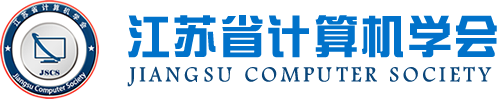 9001cc以诚为本科技集团成为江苏省计算机学会理事单位，唐佩总经理任学会理事