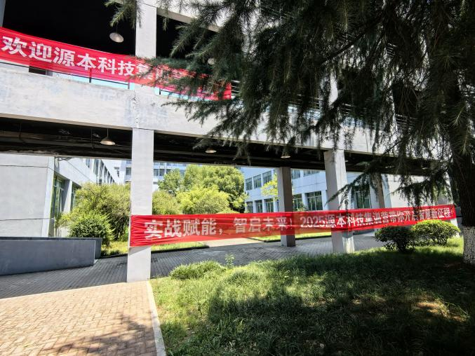 9001cc以诚为本科技 2025 暑期集训盛大开营！